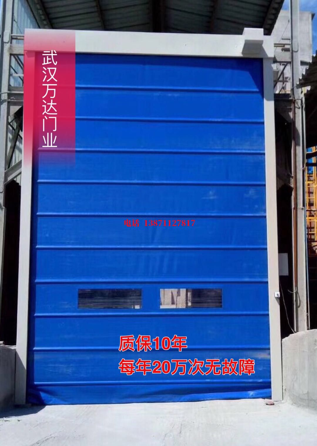 思明防爆卷帘门_COPY