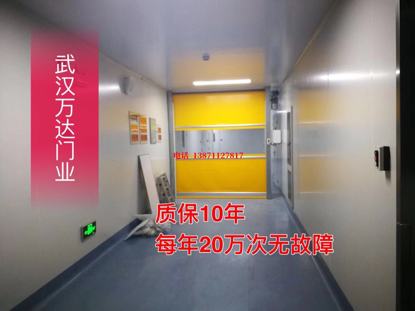 思明洁净室自动快开门【PVC】
